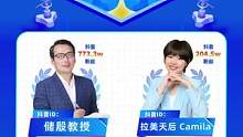 今晚21:30，老储和@拉美天后Camila 一起聊聊年轻人、大学生话题，不见不散！