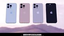 曝#iphone14 全系涨价，国行版本也未能幸免，你能接受多少涨幅呢#苹果 #iPhone 