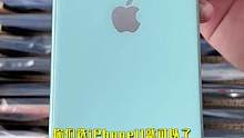 苹果性价比手机iPhone11还有少量库存，喜欢的小伙伴可以过来看看