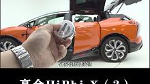 高合HiPhi X：上车需要仪式感