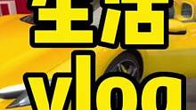 梦想一定要有的 万一哪天实现了呢？#陈凯伦 #sf90spider #296gtb