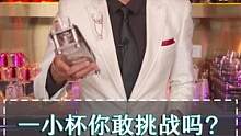 这么一小杯够喝什么？这3款shot你敢挑战吗？#酒吧 #调酒师