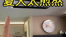 房车里夏天太热了，太煎熬#流量抖抖抖不停 #记录真实生活