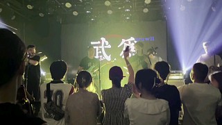 武为乐队｜小河淌水｜选段