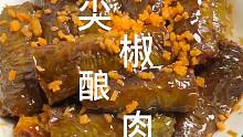 美味尖椒的神级做法#美食教程 #美食推荐