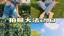 适合夏天的拍照大法2.0！#夏天的热辣仪式开场了   