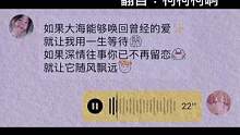 “如果大海能够唤回曾经的爱✨”