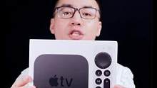 苹果Apple TV有什么用？值不值得买？#苹果 