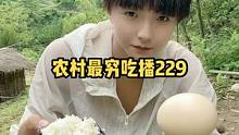 吃顿好的 #农村生活 #我的乡村生活 #记录真实生活