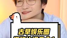 古早娱乐圈团体，认识3个你就老了！#看什么书不如看萌叔 