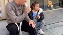 孩子肚子不舒服，还带着她吃冰棍，我就看看你能坚持多久？#萌娃 #爸爸带娃 #可爱到爆 