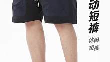 超有设计感的百搭短裤！来我啵啵间看看吧！