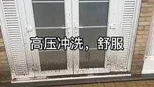 #解压 高压冲洗