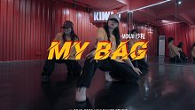 #长沙kiwi舞蹈 J-San编舞帅气版《My bag》-沙粒Mokai#urban#舞蹈