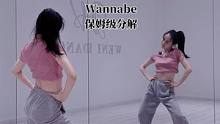 Wannabe 保姆级分解教学#零基础学舞 #韩舞 #一学就会系列#舞蹈镜面慢动作分解