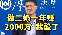 罗翔：我承认我酸了