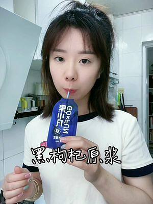 一天一袋，冷藏后口感更好，直接喝兌牛奶酸奶都可。#錦媽恬寶分享記 #仙女都在喝什么  #喝出來的健康
