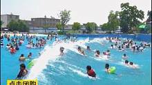 这个夏天这么热，我们早晚都会“熟”的。#这个夏天浪起来 #八里河水世界 #高考结束去哪里玩 