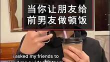 TikTok上一位小姐姐失恋后，向朋友们发问：如果要做一道菜去“款待”她的前男友，你们会做什么？于是