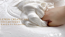 六月新品｜柠檬雪乳蛋糕 厚实的黄油水变雪