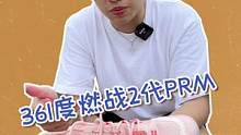 简单讲讲燃战2PRM 200档实战鞋里性价比不错的选择！#实战篮球鞋 #球鞋测评 #球鞋测评