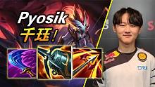 大神怎么玩：韩服第一千珏！DRX.Pyosik千珏 攻速特效流