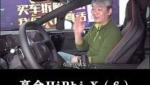 高合HiPhi X：副驾的正确姿势
