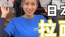 优秀的员工要学会给老板画饼！美食探店：日本大阪有名的拉面小店 #美食探店 #美食vlog #美食拍摄
