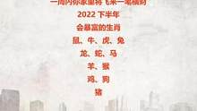 相信才会拥有！2022年很难，希望每个人下半年都好运连连#商业思维 #成功思维 #老板思维 #财经知