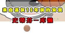 喜灰隐藏了16年的浪漫伏笔！灰太狼造就了神射手懒羊羊 #动漫杂谈 #喜羊羊与灰太狼 #懒羊羊
