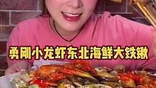 美食复兴之再吃一次海鲜大铁锹～对我这个选择困难症来说真的很友好了 八爪鱼真好吃鸭#妈呀太香了 #美食