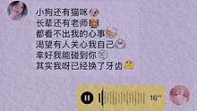 “小狗还有猫咪长辈还有老师✨”