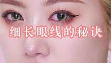 选对眼线液笔，新手宝宝也能画出好看的眼线哦～#眼线教程 #眼线液笔推荐 #防水眼线笔