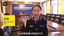 假报警