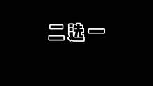 你喜欢哪一个#配音 #声控