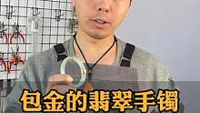 包金的翡翠手镯全过程无痕修复#玉镯无痕修复 #玉镯修复 #玉石修复 #手艺人 #修复 #手镯无痕修复