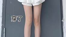 光腿神器yyds #enjoyit #美肤袜 #0d丝袜