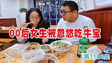 00后女生被忽悠吃牛宝，岛主一脸坏笑，大型尴尬现场