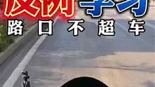 @刹车是选配的摩友，路口不超车减速多观察#机车 #摩托车 #主任有话说 #日常溜车  #铃木gsx2