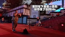 在街头唱的这么稳的rap你见过嘛