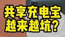 选对充电宝，出门一定能比别人更快点。#科技改变生活 #数码科技 #充电宝 