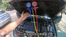 想彻底更换家用车空调冷媒，抽真空这一步很重要