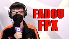 【专访】FPX Fadou：接下来你们会是icons世界冠军的粉丝