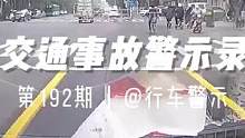 交通事故警示录#文明交通 #道路交通事故警示 