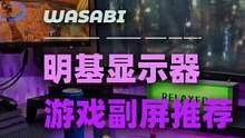 小桌子实现主机游戏自由 明基EW2480显示器真的很舒服#明基显示器 #桌面改造 #桌搭好物 #数码