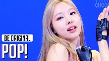【TWICE】STUDIO CHOOM预告 'POP!' 娜琏solo个人主打曲 (Teaser) 