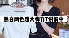 黑白两色怎么选？我教你#短袖 #谁穿谁好看 