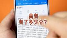 现在的考生太幸福了，当年查分的时候，打电话查，然后挨个记下来，还记得你考了多少分吗？ #高考查分 #