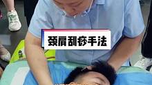 手法很简单，重要是是结合理论。知道为什么刮，什么位置刮，怎么刮#刮痧 #采耳培训 #颈肩