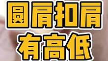 #三慎泰 #体态纠正 #腰椎间盘突出 #产后恢复 #偏头痛 圆肩驼背，高低肩调理